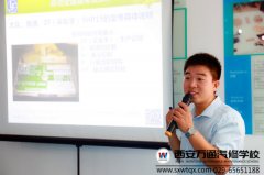 西安萬通迎來名企總監(jiān) 滿載激情分享汽修人生